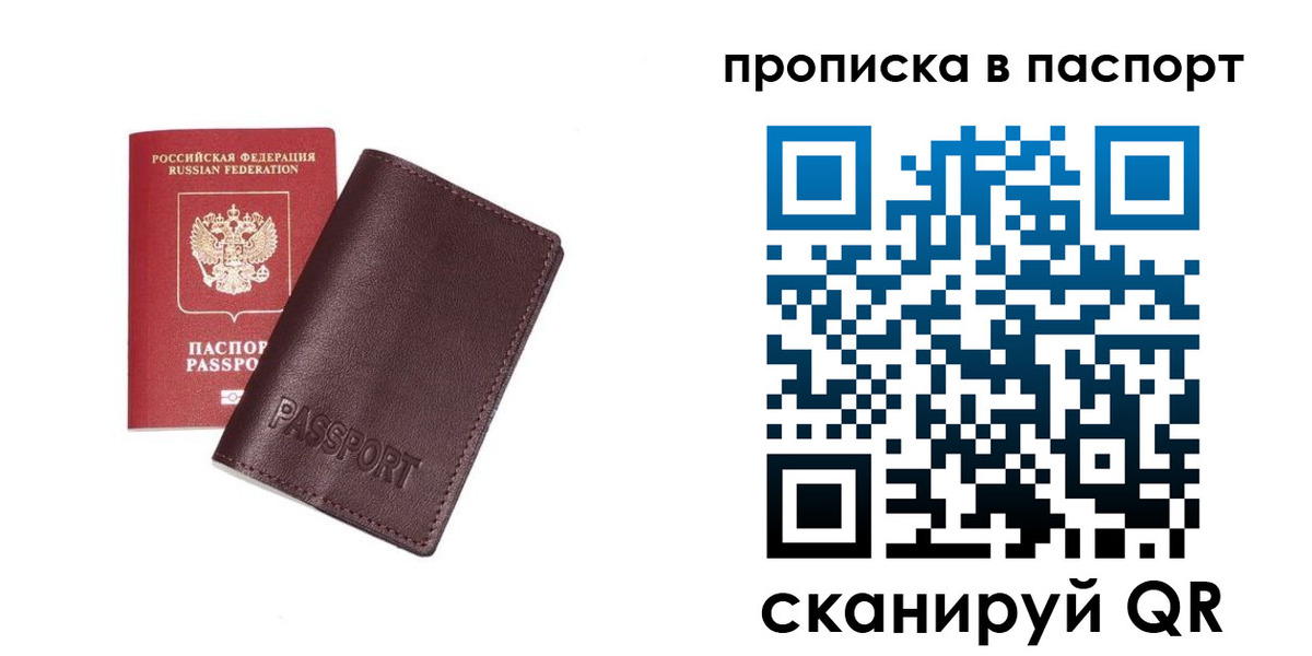 прописка ребенка в Алексеевке