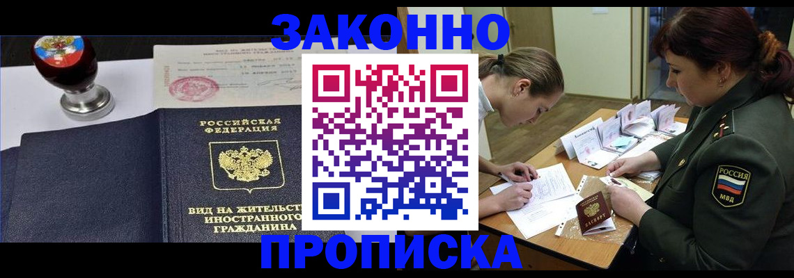 регистрация в Алексеевке