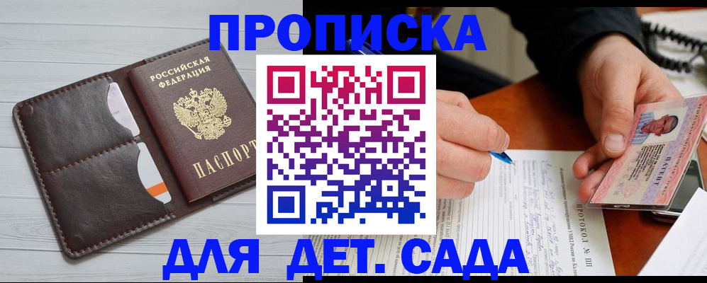 временная прописка в Алексеевке
