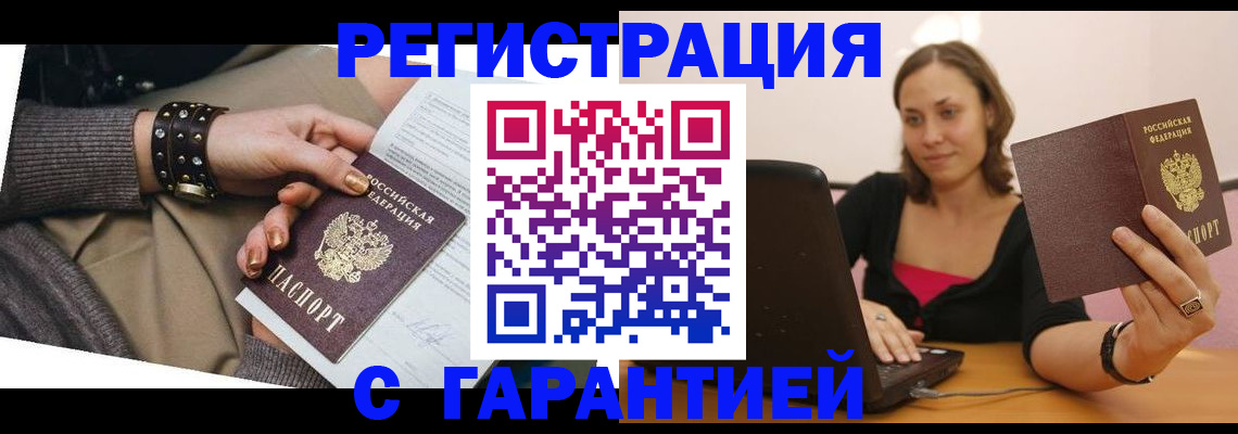 временная регистрация госуслуги в Алексеевке