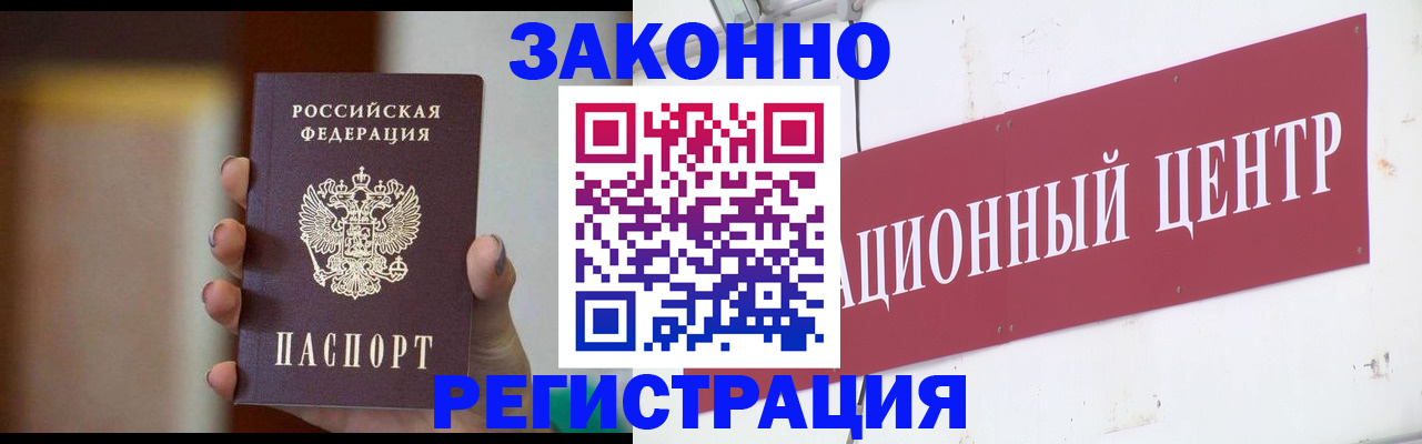 временная регистрация поиск в Алексеевке
