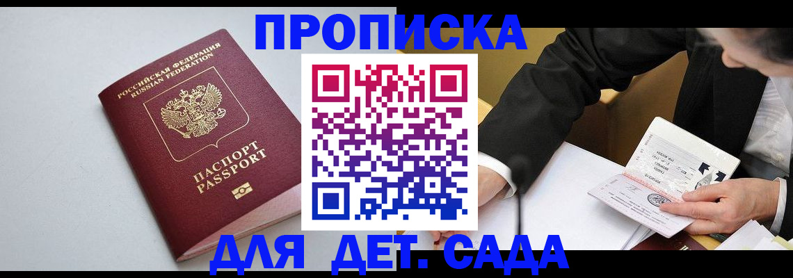 временная регистрация законно в Алексеевке