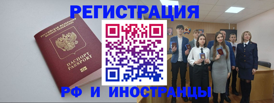 прописка штамп в Алексеевке