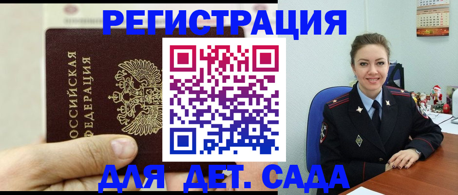 временная регистрация гарантия в Алексеевке