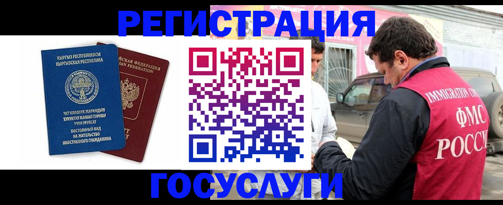 временная регистрация купить в Алексеевке