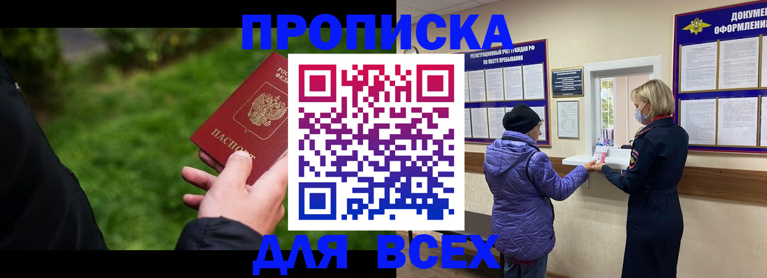 временная регистрация гарантия в Алексеевке
