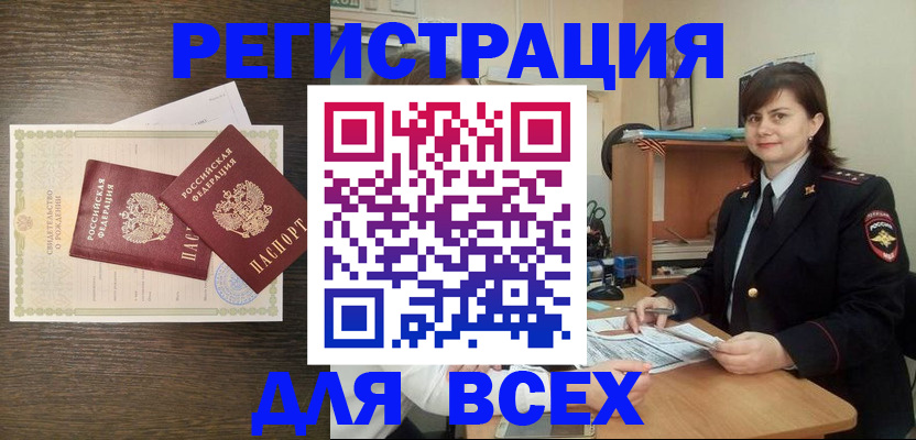 прописка от собственника в Алексеевке