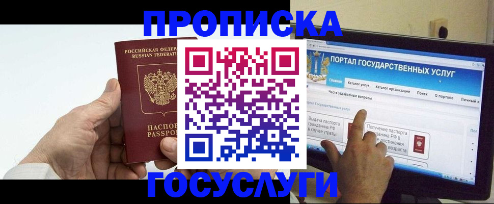 временная регистрация недорого в Алексеевке