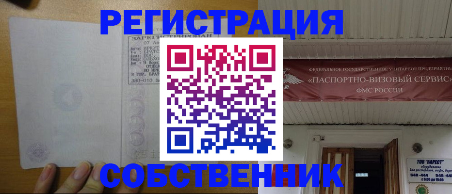 временная прописка в Алексеевке