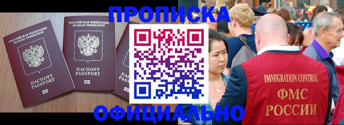 временная регистрация адрес в Алексеевке