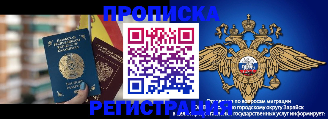 миграционный учет в Алексеевке